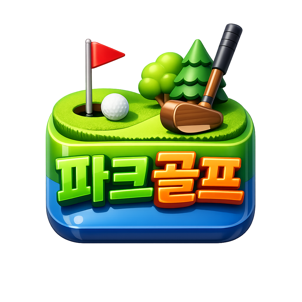 파크골프