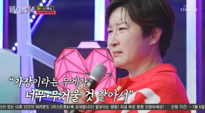 난민 소녀의 ‘모란’부터 현역부 검무까지… ‘미스트롯4’, 눈물과 전율로 본선 문 열었다