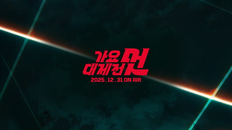 에스파·스키즈→아일릿·투어스, 'MBC 가요대제전 멋' 라인업 공개
