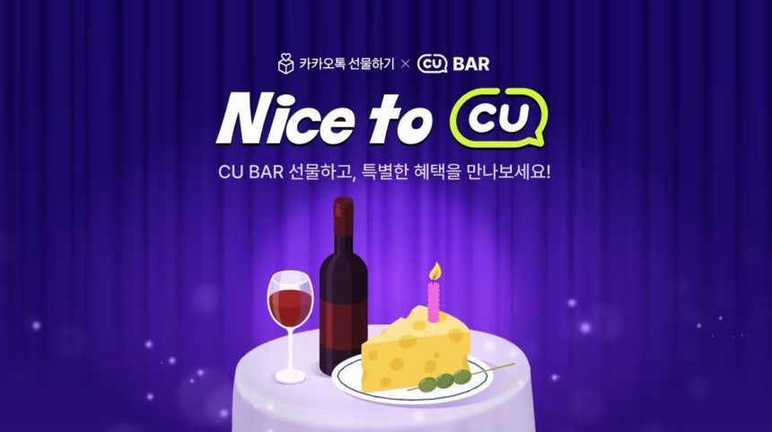 선물하기 체험단, 20일간 300만명 몰렸다…카카오의 성장전략은