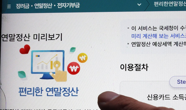 [MZ 재테크] 성심당 빵 먹고 세금 깎고… 연말정산 D-1, 막판 절세 항목은?