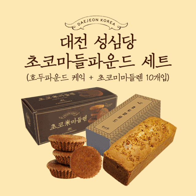 [MZ 재테크] 성심당 빵 먹고 세금 깎고… 연말정산 D-1, 막판 절세 항목은?