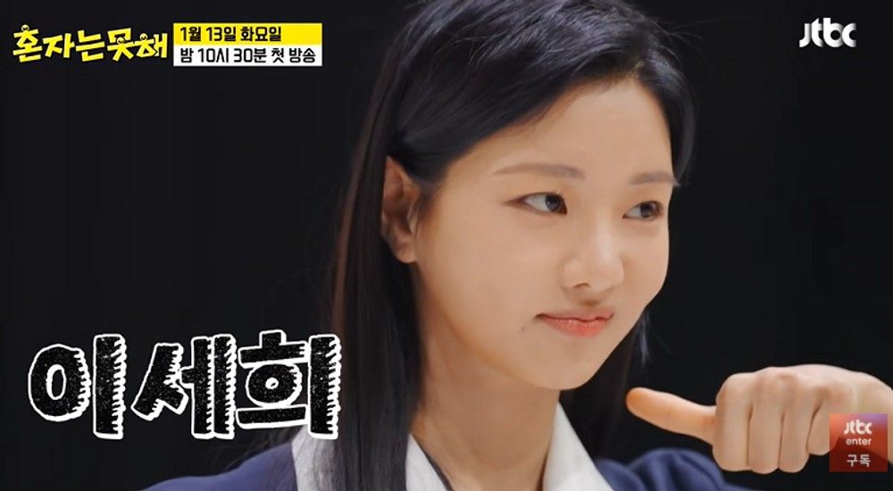 이수지, 이세희와 케미 찰떡이네…'찐자매' 모먼트 ('혼자는 못 해')