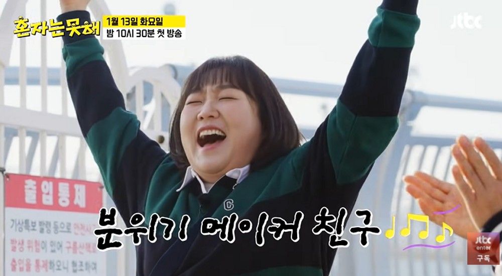 이수지, 이세희와 케미 찰떡이네…'찐자매' 모먼트 ('혼자는 못 해')