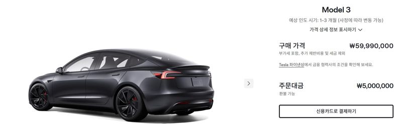 테슬라, 韓서 모델3 '940만원' 전격 인하..공격적 행보 나서