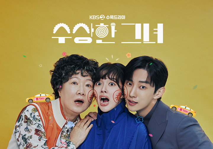 ‘고 이순재’ 이을 대상 수상자는?…별들의 전쟁 ‘2025 KBS 연기대상’