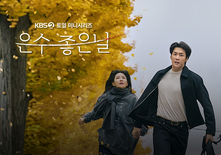 ‘고 이순재’ 이을 대상 수상자는?…별들의 전쟁 ‘2025 KBS 연기대상’