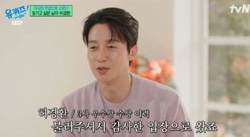 '유퀴즈' 유재석 "허경환 매니저, 조세호 빈자리 섭외로 착각"…허경환 당황 "날 너무 높게 사"