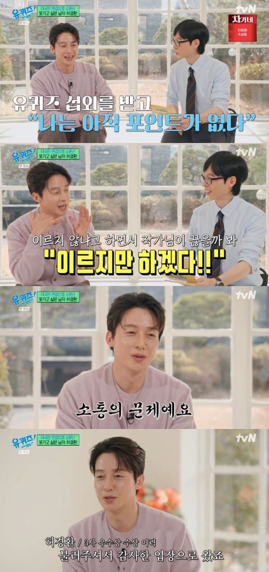 조세호 빠진 '유퀴즈'…허경환, "MC 섭외?" 매니저 반응에 "소통의 문제" 당황