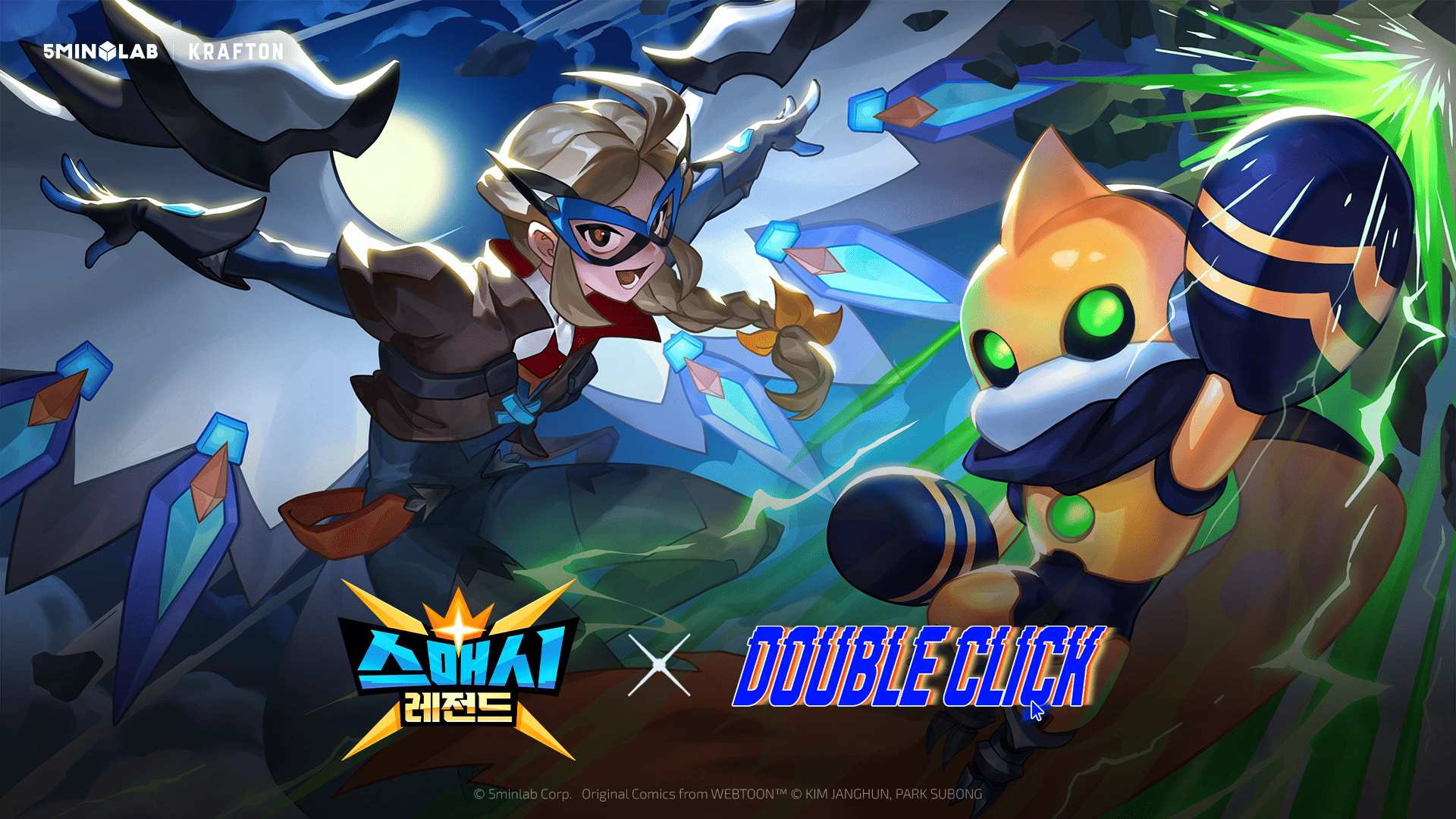 5민랩 '스매시 레전드' 네이버웹툰 '더블클릭'과 컬래버
