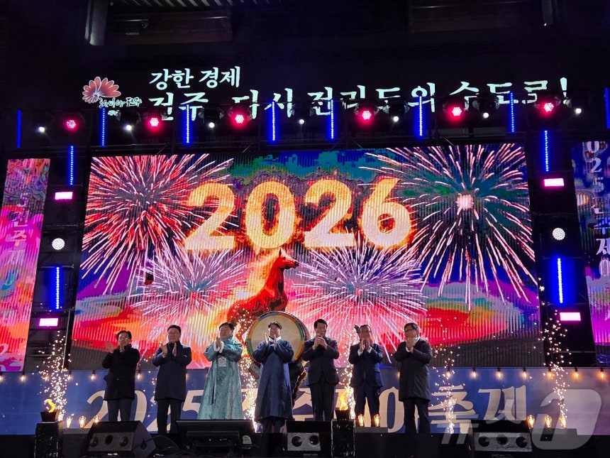 "행복한 한 해 되길"…전주 제야축제에 모인 새해 소망