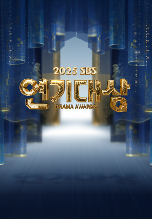 장나라·소지섭→카사마츠 쇼 출격…'2025 SBS 연기대상', 오늘(31일) 개최