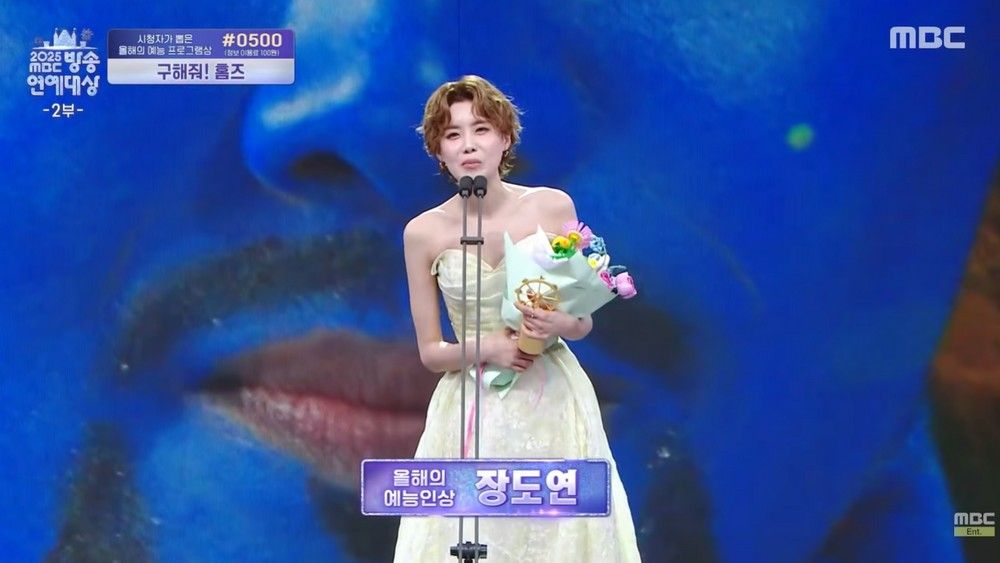 장도연, 박나래 의식했나…"무탈하고 무사하길" ('연예대상')