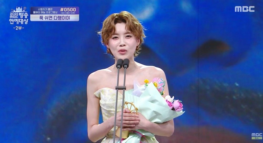 장도연, 박나래 의식했나…"무탈하고 무사하길" ('연예대상')