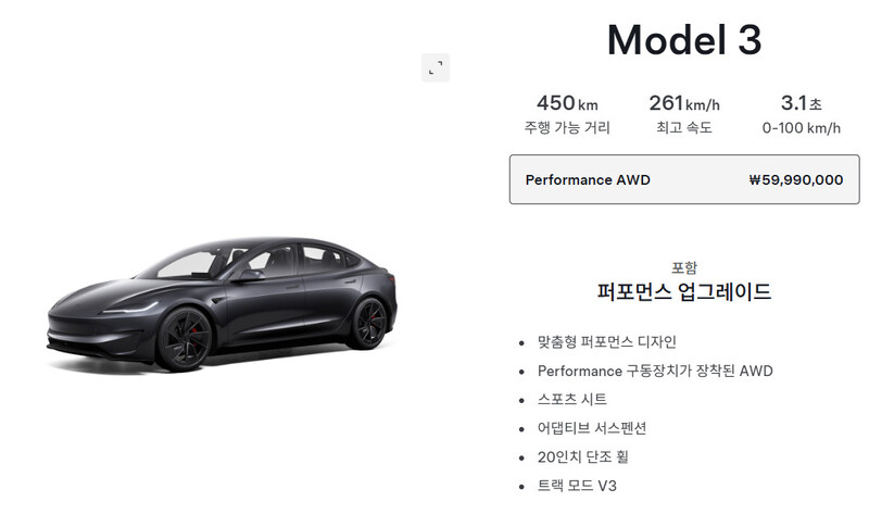테슬라, 최대 940만원 할인…‘1위 굳히기’ 승부수 던졌다