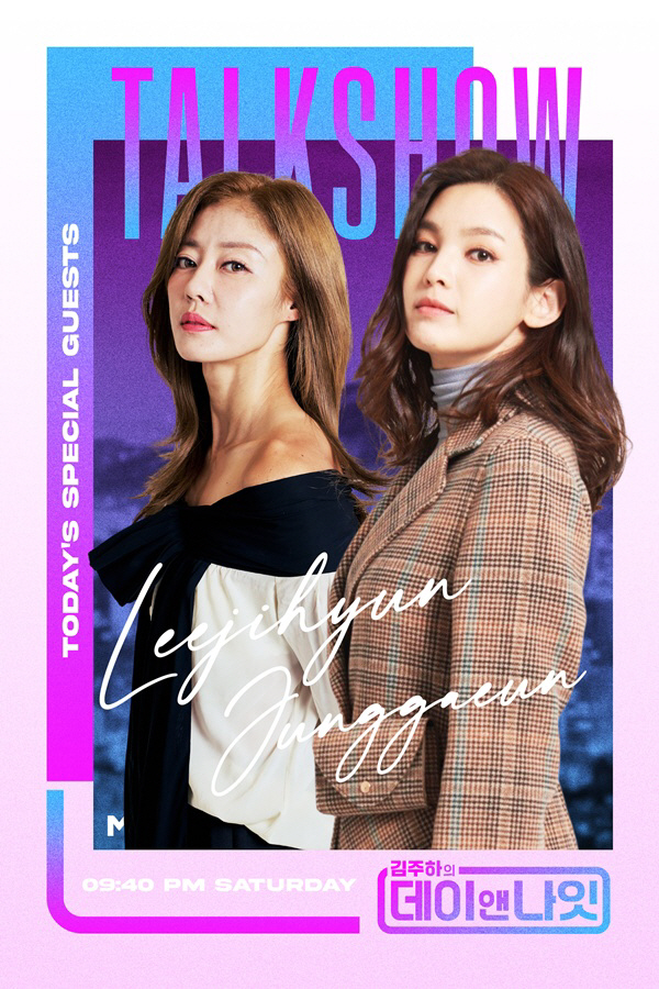 이지현·정가은·김주하, 싱글맘 셋이 모이면…'마라맛' 이혼토크 "왜 자꾸 울려요"(데이앤나잇)