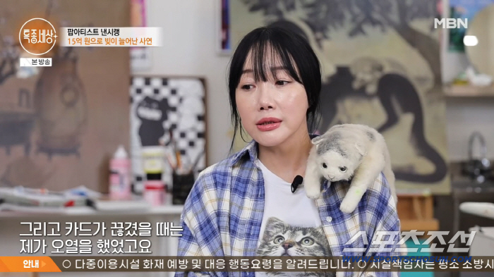 낸시랭, 사기 결혼 후 '15억 빚' 고백…"카드 끊기고 오열"