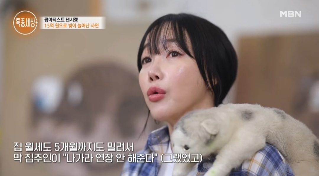 낸시랭, 사기 결혼 그 후…"떠안은 빚이 8억에서 15억 됐다" (특종세상)