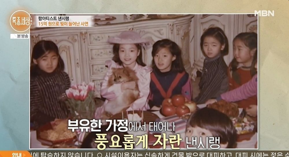 '사기 결혼' 낸시랭, 재혼 위해 소개팅→결정사 "트라우마 벗어나고파" ('특종세상') [종합]