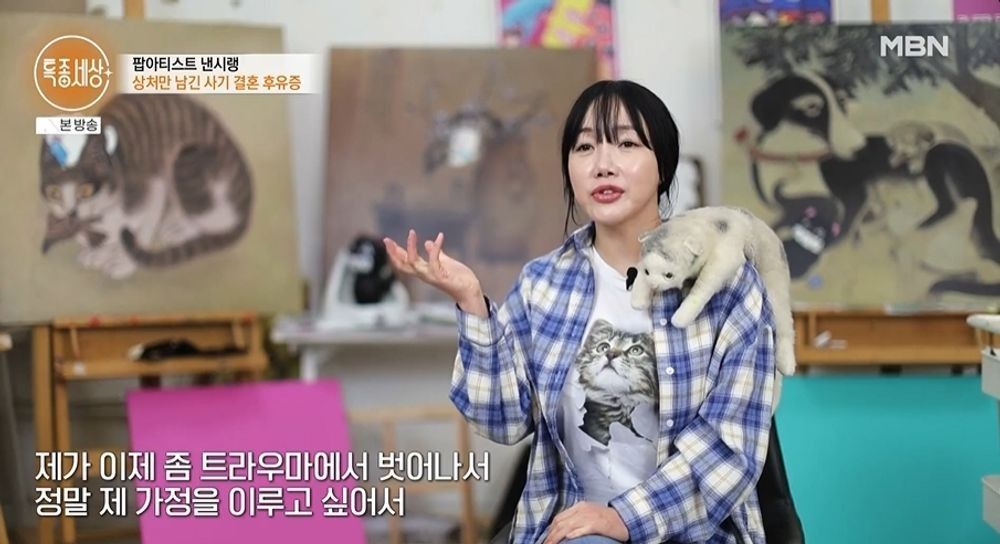 '사기 결혼' 낸시랭, 재혼 위해 소개팅→결정사 "트라우마 벗어나고파" ('특종세상') [종합]