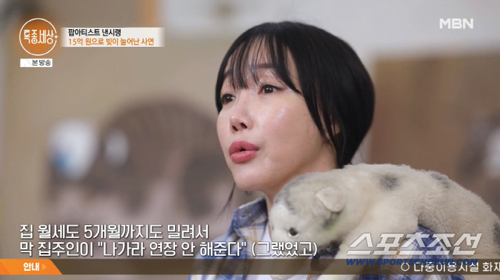 낸시랭, 사기 결혼 후 '15억 빚' 고백…"카드 끊기고 오열"