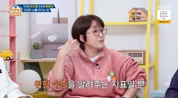 송은이 "치매 유전자 있어"…이시형·윤방부 박사와 뇌 건강 이야기