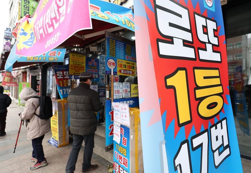 "로또 발행 안돼요?" 소비자 헛걸음..."판매중단 일정" 공지