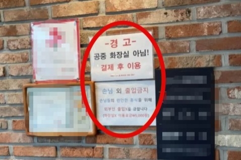 카페 화장실만 썼다고 못 나가게 막은 사장, 경찰까지 불렀다…누리꾼들 시끌