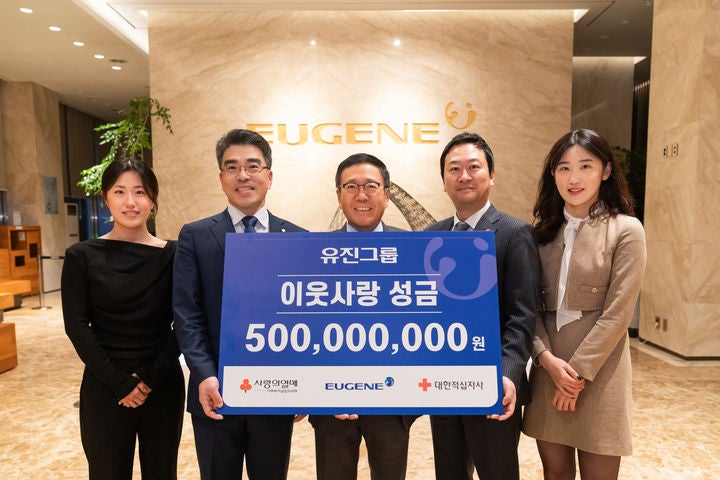 유진그룹, 11년째 '기부 시무식'…올해도 5억원 전달