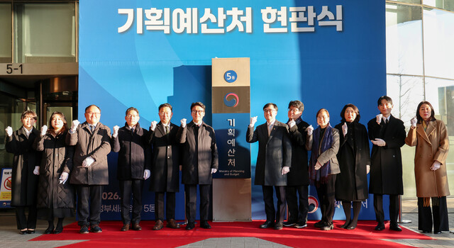 기재부 18년 만에 다시 쪼개진다…재정경제부·기획예산처 공식 출범