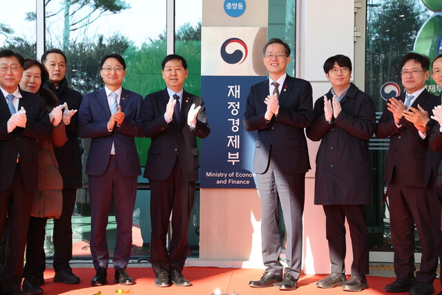 기재부 18년 만에 다시 쪼개진다…재정경제부·기획예산처 공식 출범