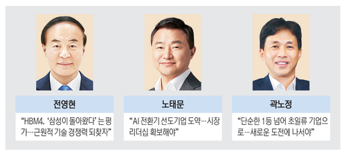 K반도체 대전환의 해…“글로벌 기술 주도권 되찾을 것”