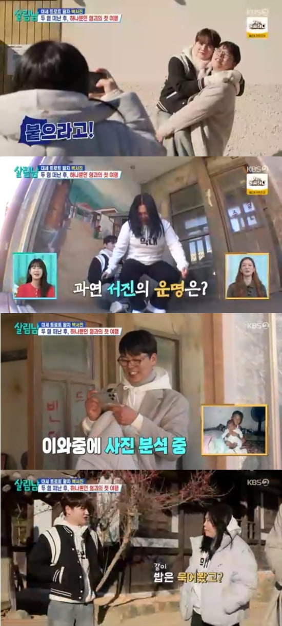 박서진, 가족들에 이요원과 친분 자랑 "누나라고 불러" (살림남)[종합]