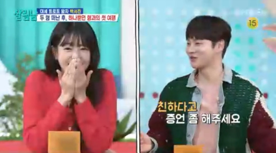 박서진, 가족들에 이요원과 친분 자랑 "누나라고 불러" (살림남)[종합]