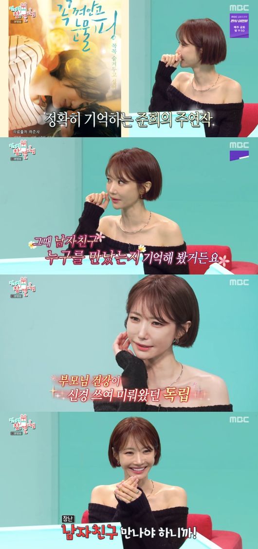 '40세' 고준희, '눈 성형→통금 12시' 고백에 이어 "연애? 쉬지 않고 해" ('전참시')[종합]