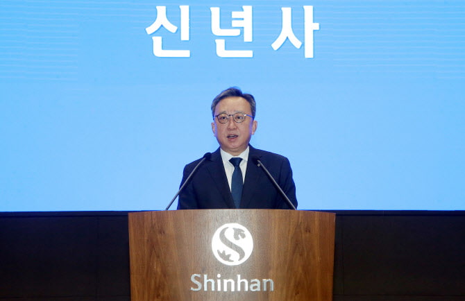정상혁 "신한은행 시니어·외국인 시장 선점, 디지털자산 선제대응"