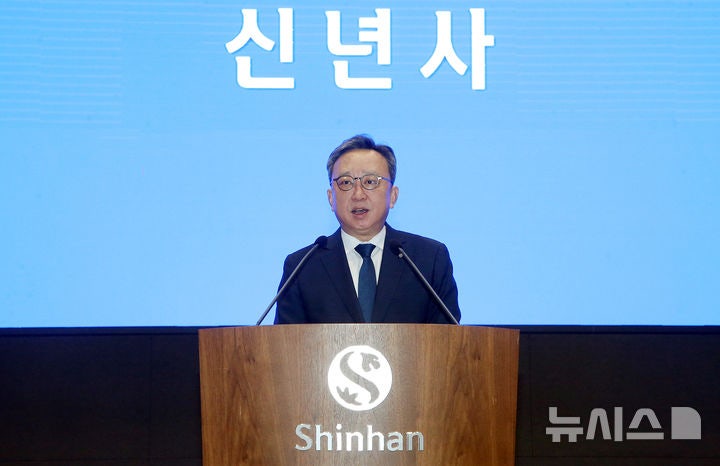 정상혁 신한은행장 "대변화 직면…전사적 미래 준비 필요"[신년사]